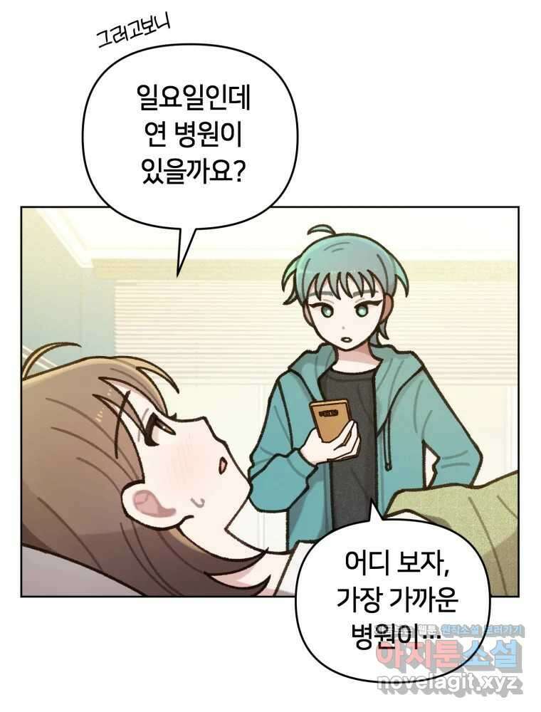 유수의 작용 25화 6
