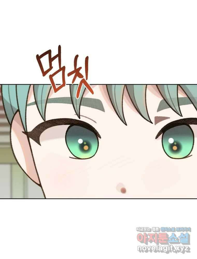 유수의 작용 25화 7