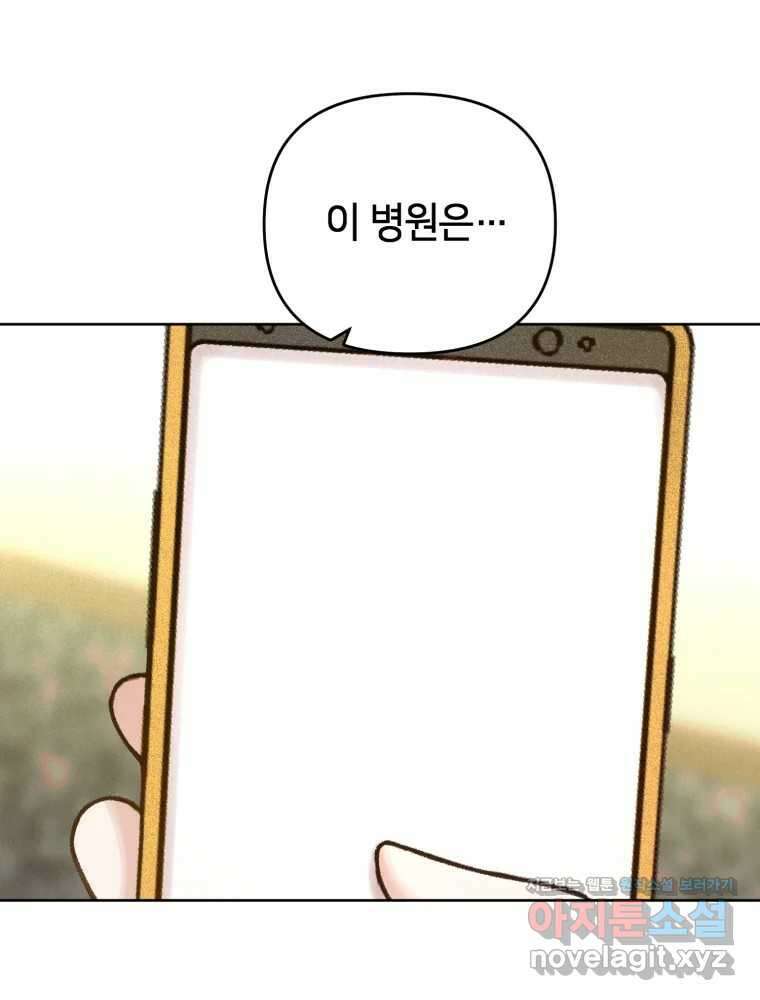 유수의 작용 25화 8