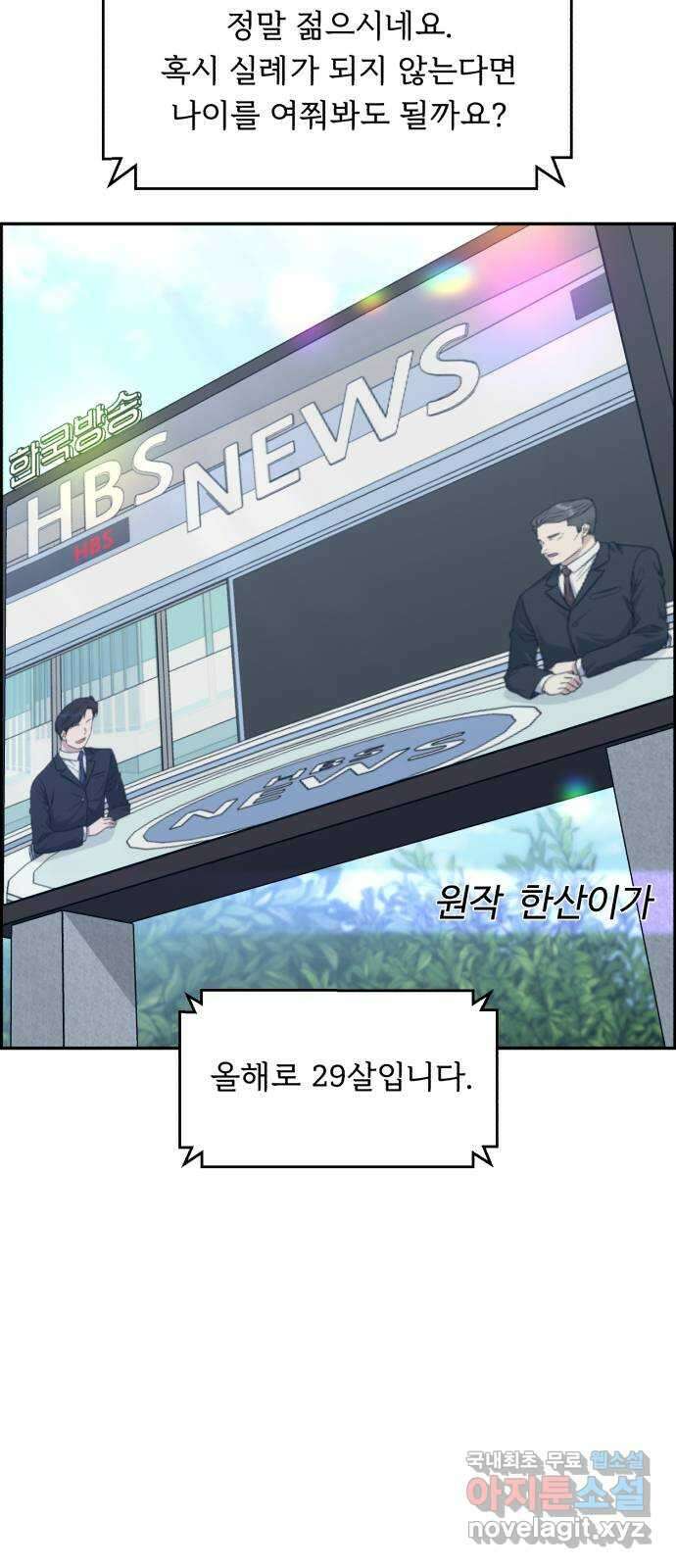 A.I. 닥터 128화 : 오늘부터 3년 차 3