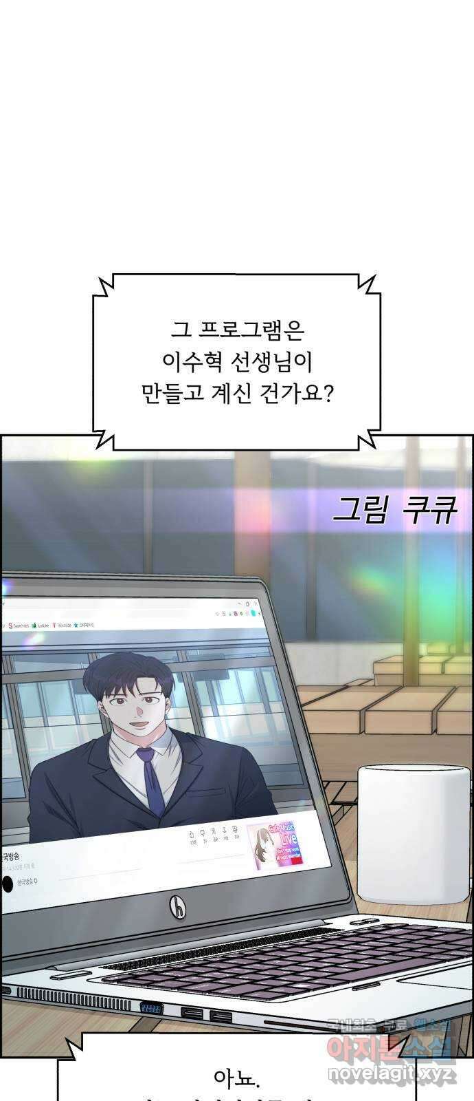 A.I. 닥터 128화 : 오늘부터 3년 차 5