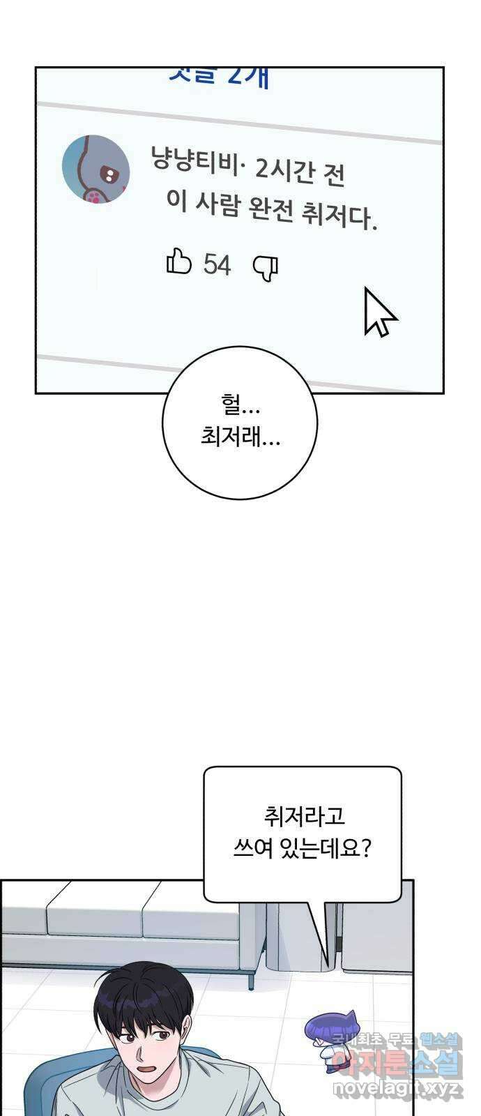 A.I. 닥터 128화 : 오늘부터 3년 차 15