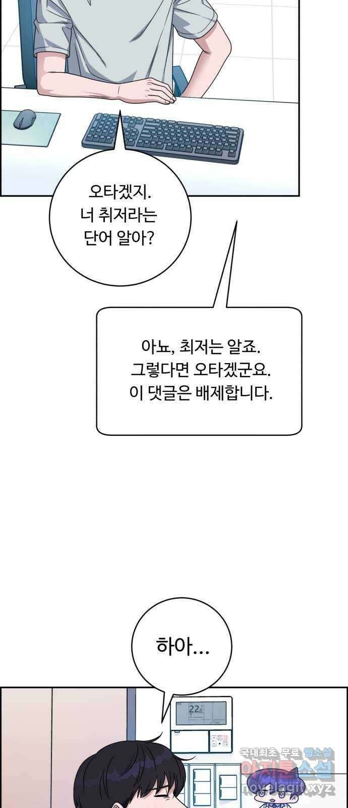 A.I. 닥터 128화 : 오늘부터 3년 차 16