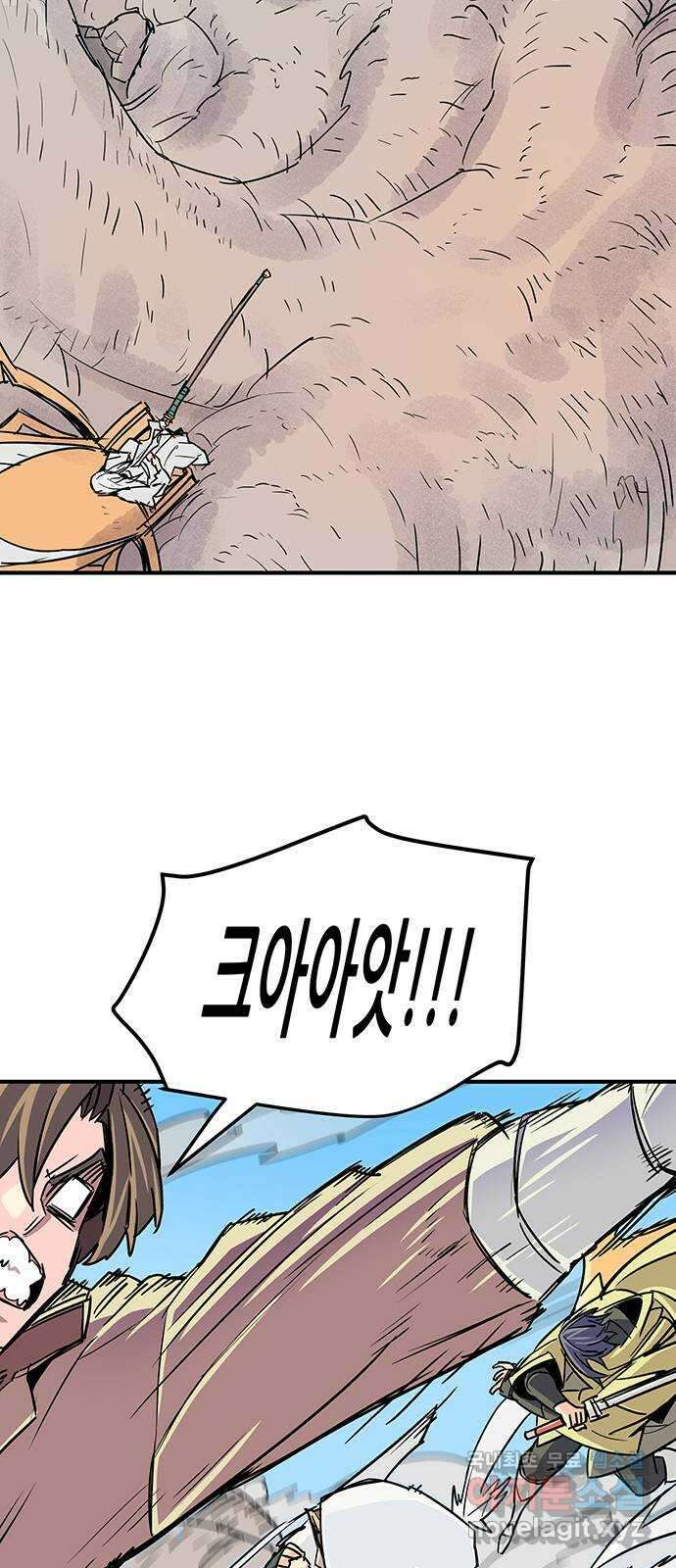 천상의 주인 74화 2