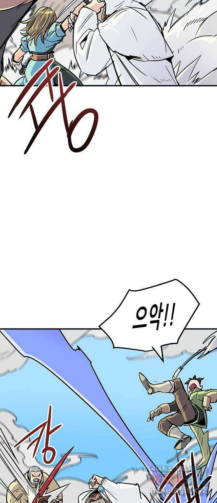 천상의 주인 74화 3