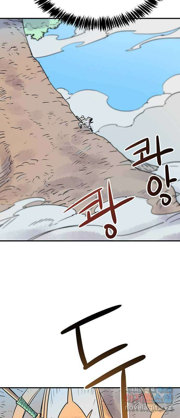천상의 주인 74화 6