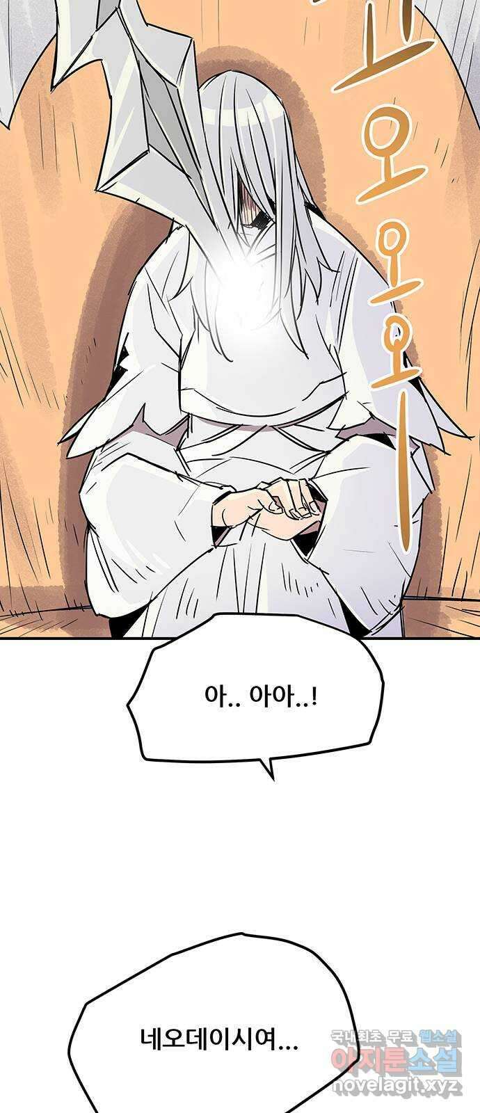 천상의 주인 74화 8