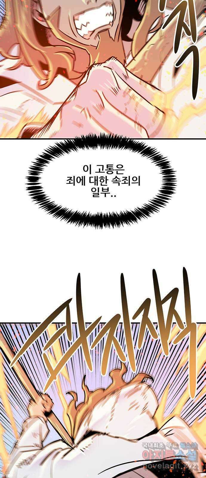 천상의 주인 74화 13