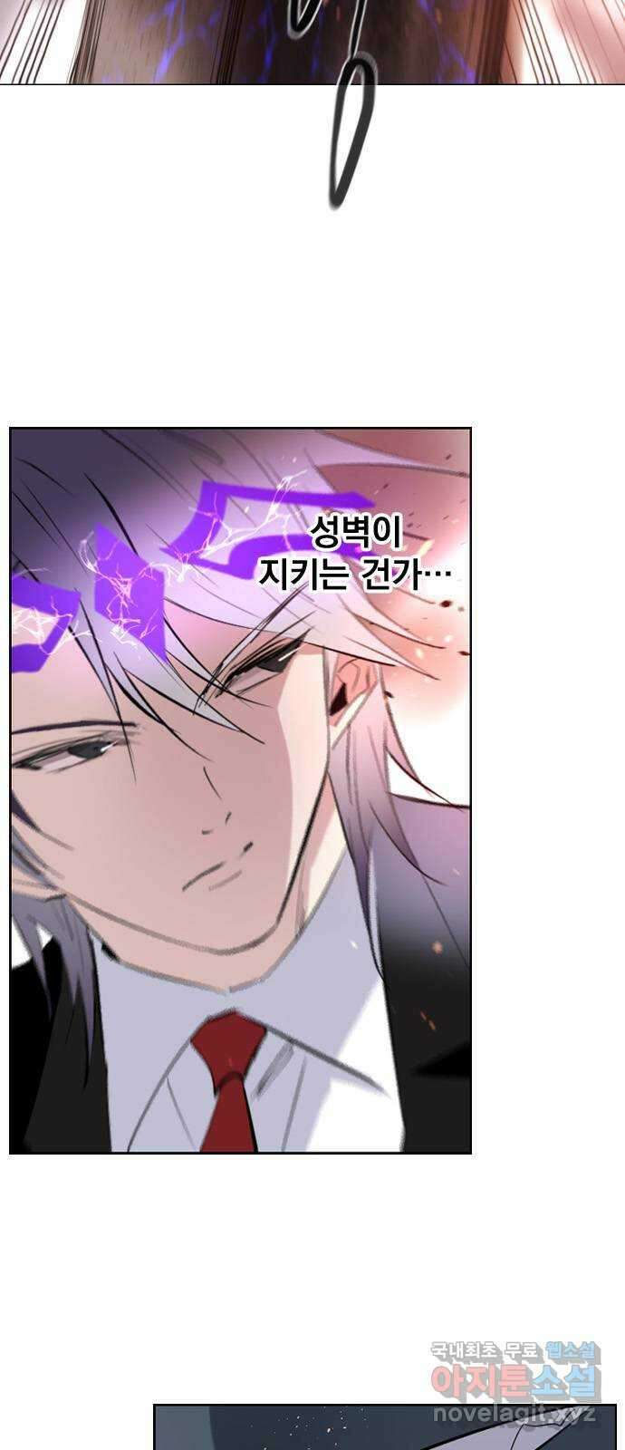 백년게임 2부 - 백년대전 106화 7
