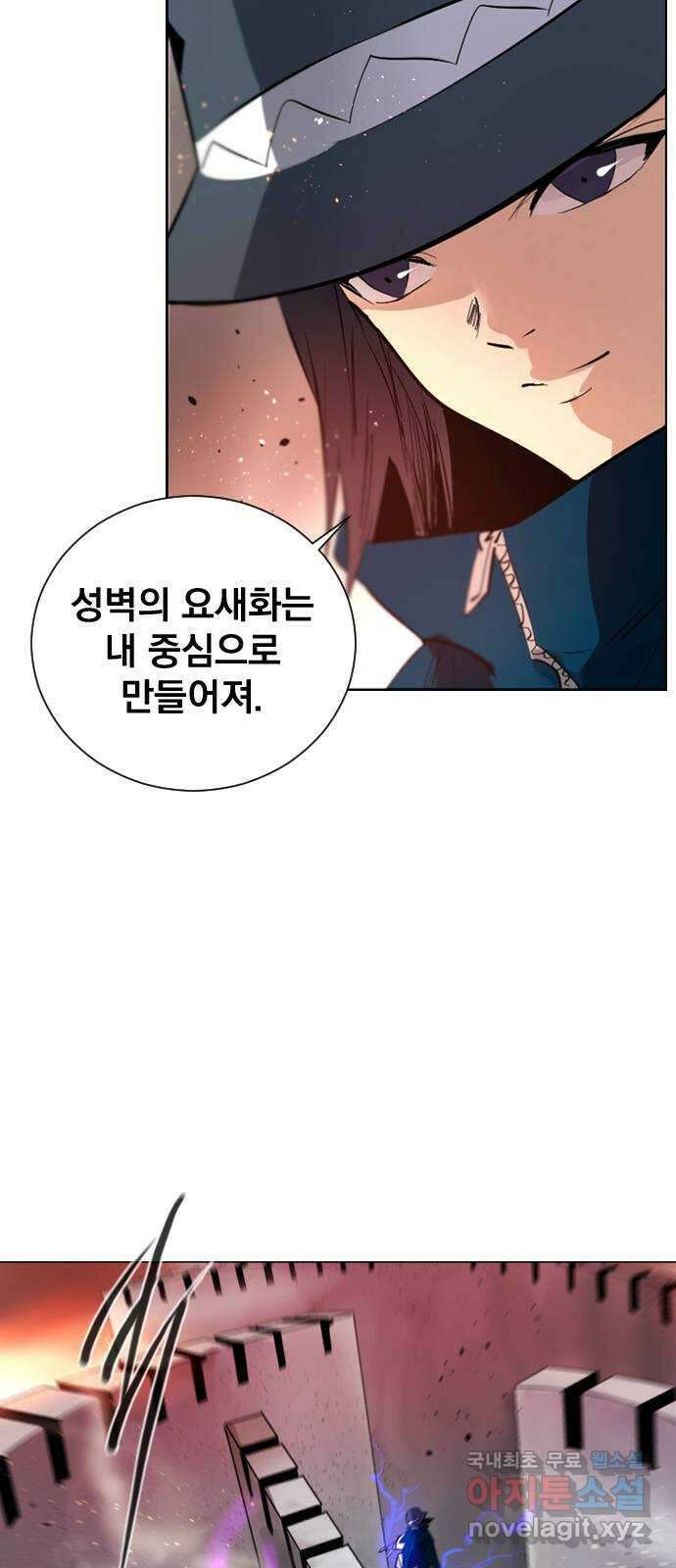 백년게임 2부 - 백년대전 106화 8