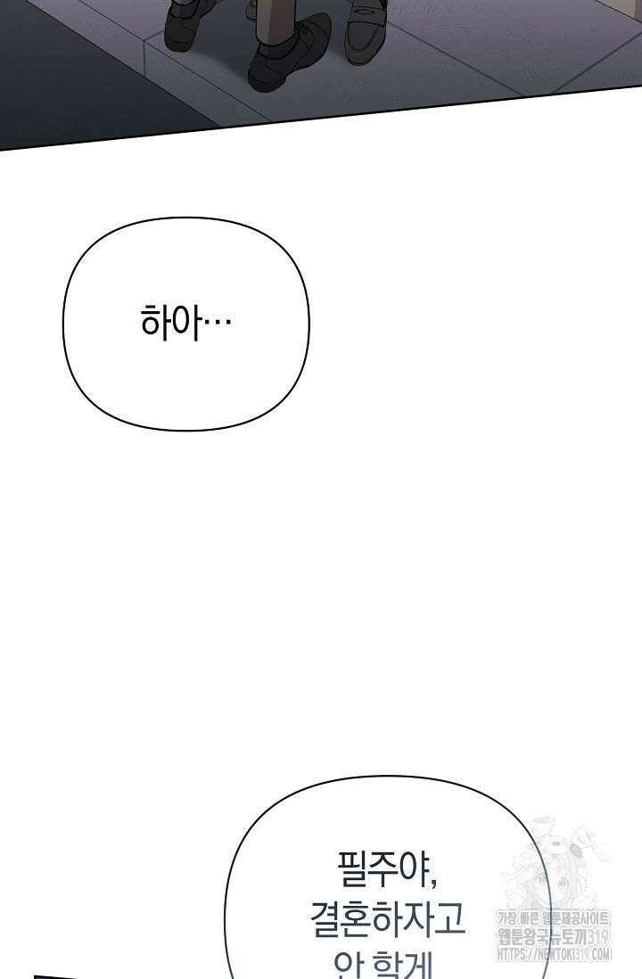 막장드라마 39화 3