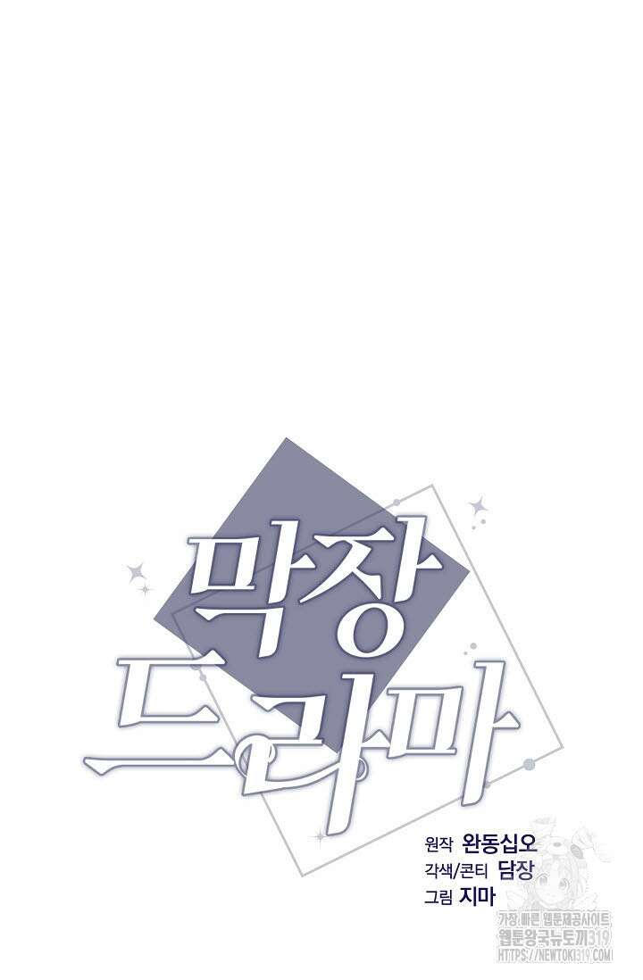 막장드라마 39화 7