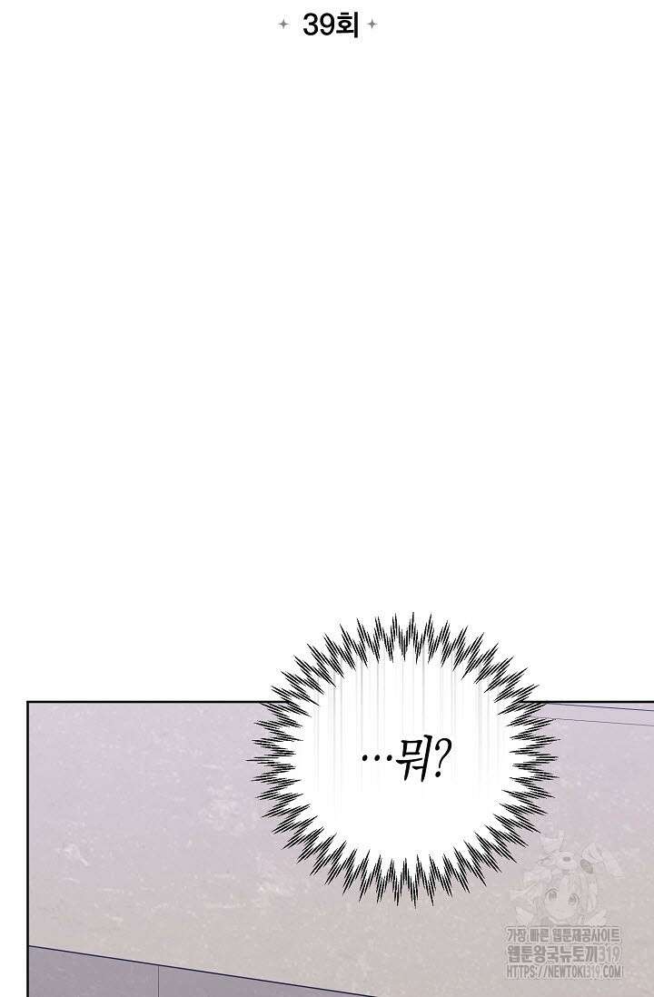 막장드라마 39화 8