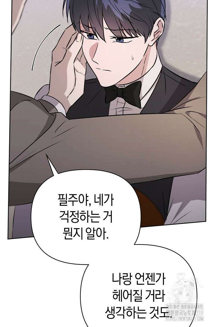막장드라마 39화 11
