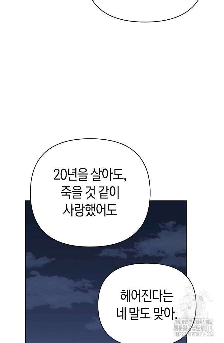 막장드라마 39화 12