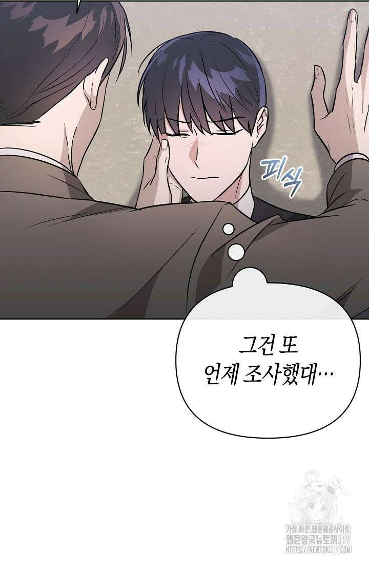 막장드라마 39화 16