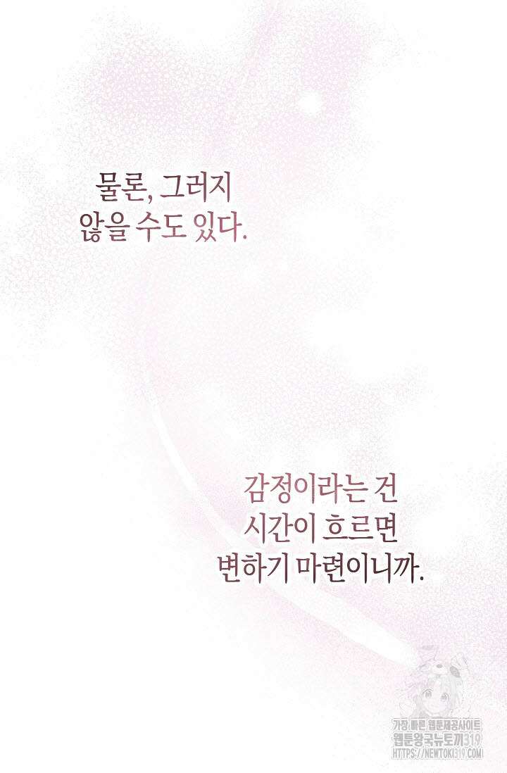 막장드라마 39화 22