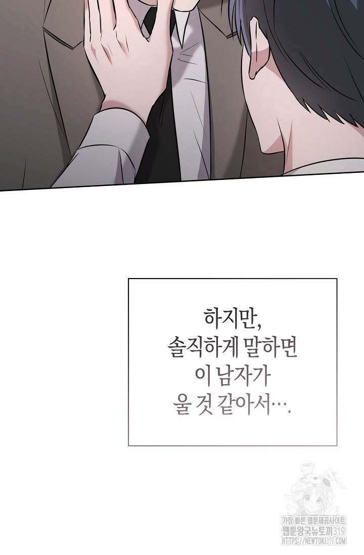 막장드라마 39화 24