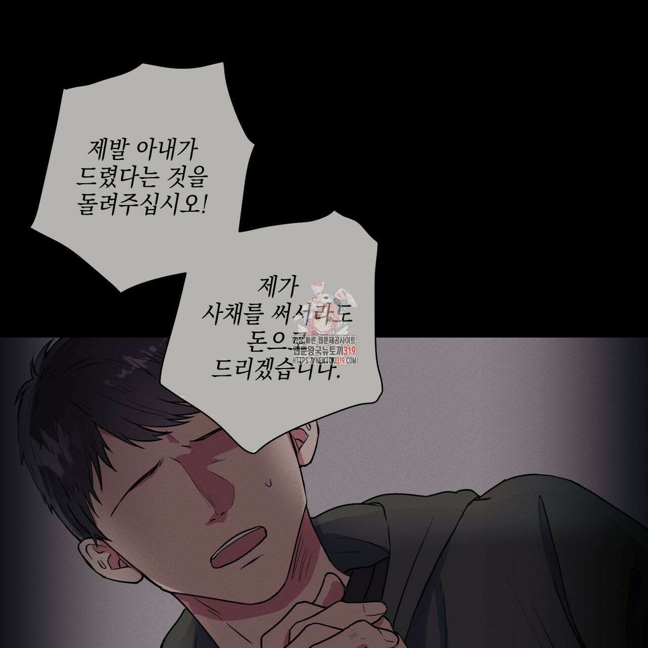 럭키 크레딧 43화 1