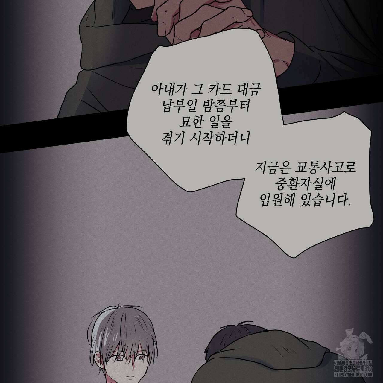 럭키 크레딧 43화 2