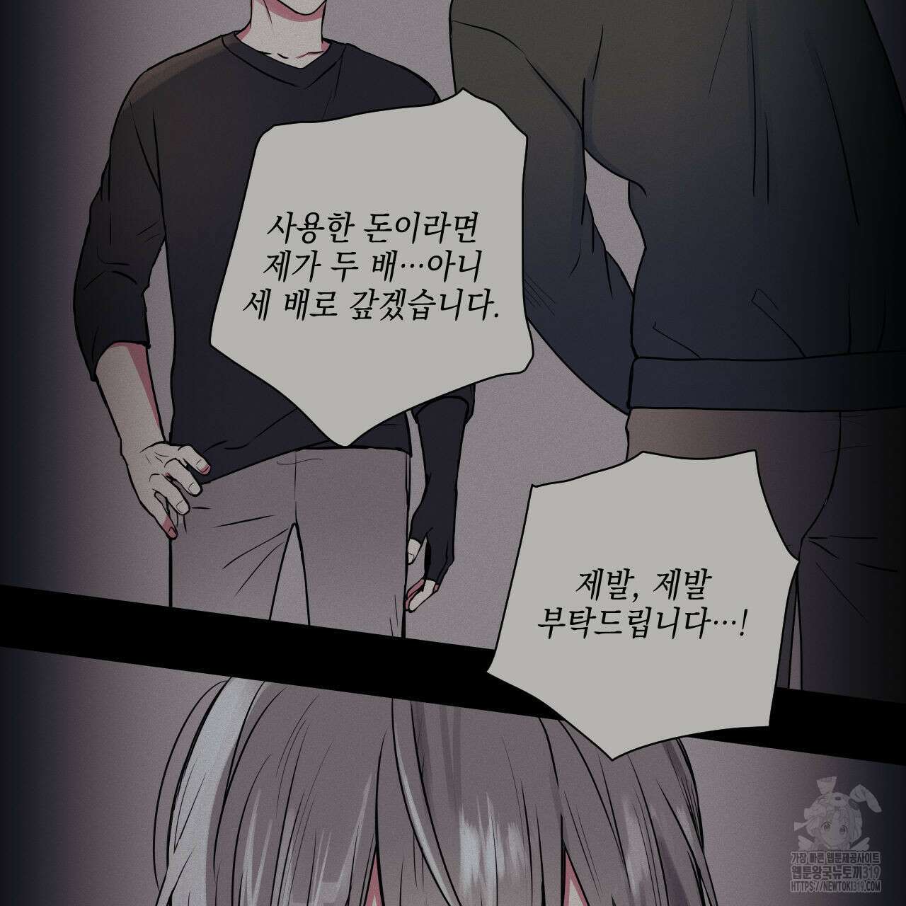 럭키 크레딧 43화 3