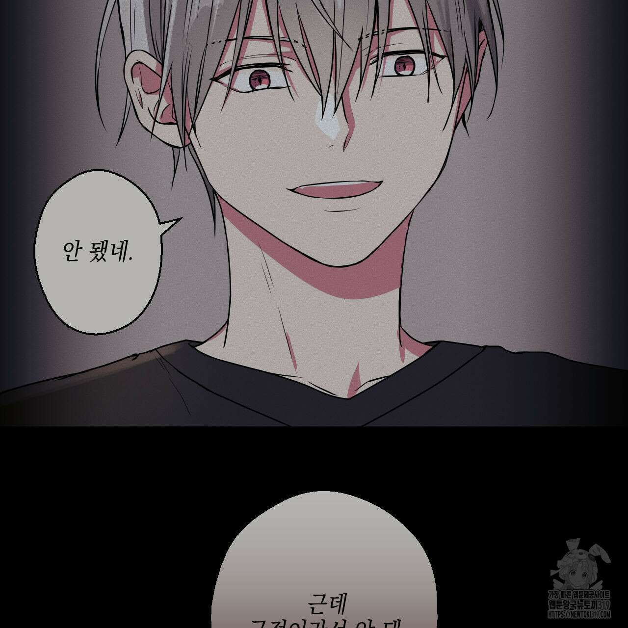 럭키 크레딧 43화 4