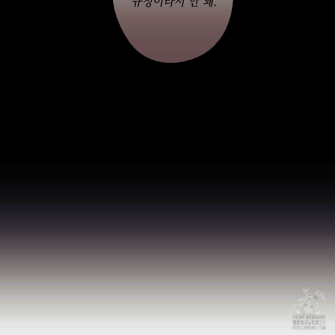 럭키 크레딧 43화 5