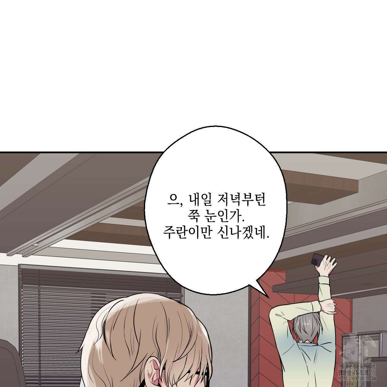 럭키 크레딧 43화 7
