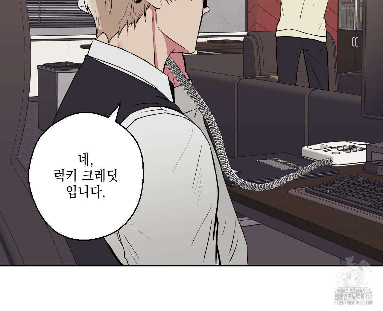럭키 크레딧 43화 8
