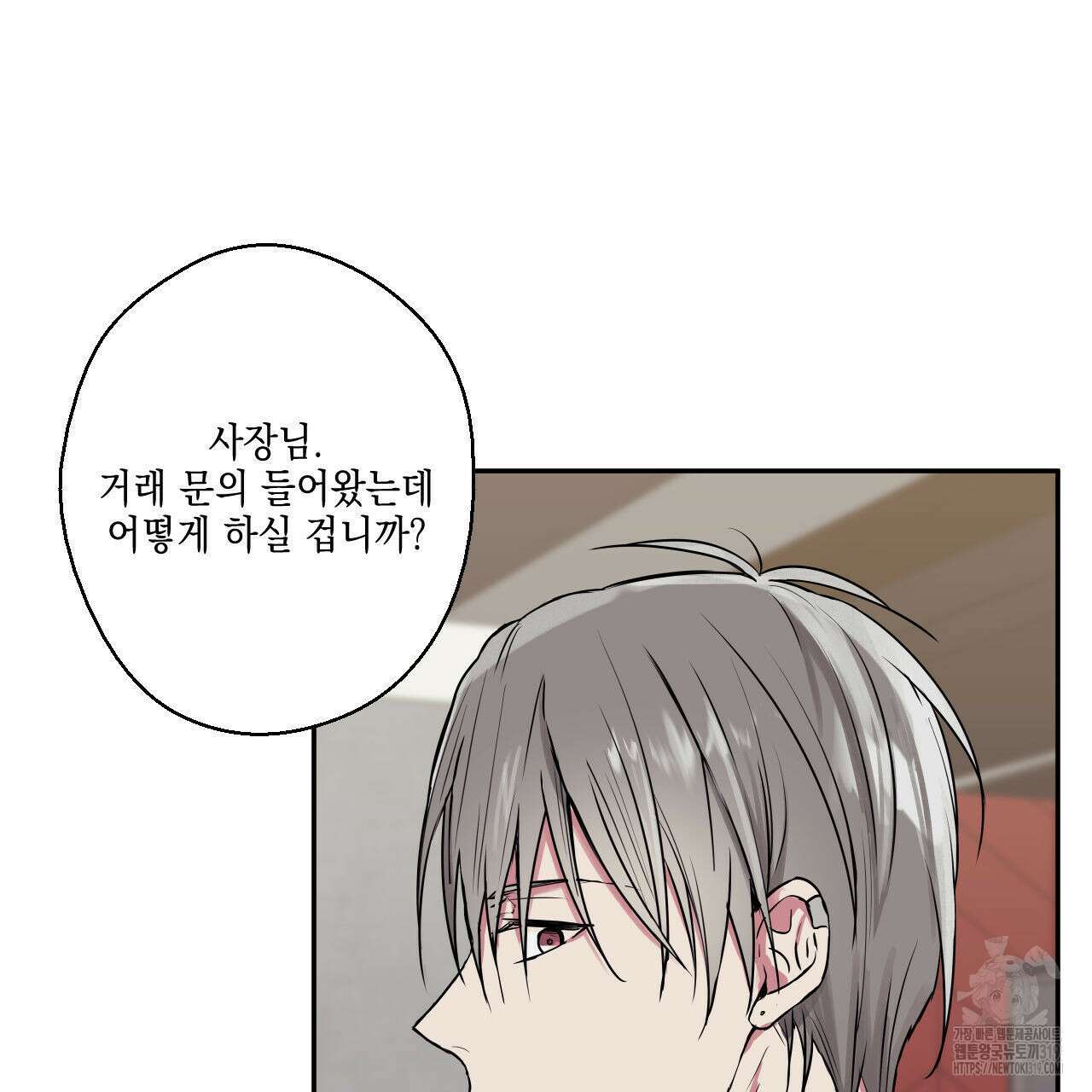 럭키 크레딧 43화 9