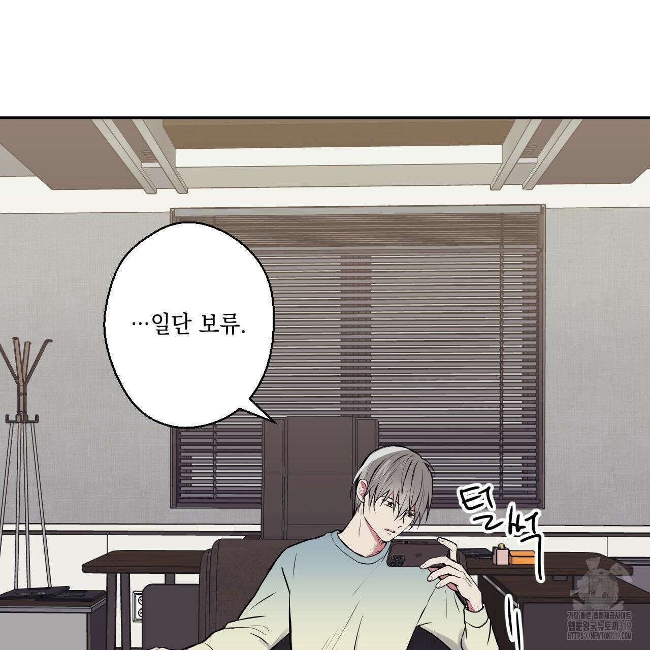 럭키 크레딧 43화 11