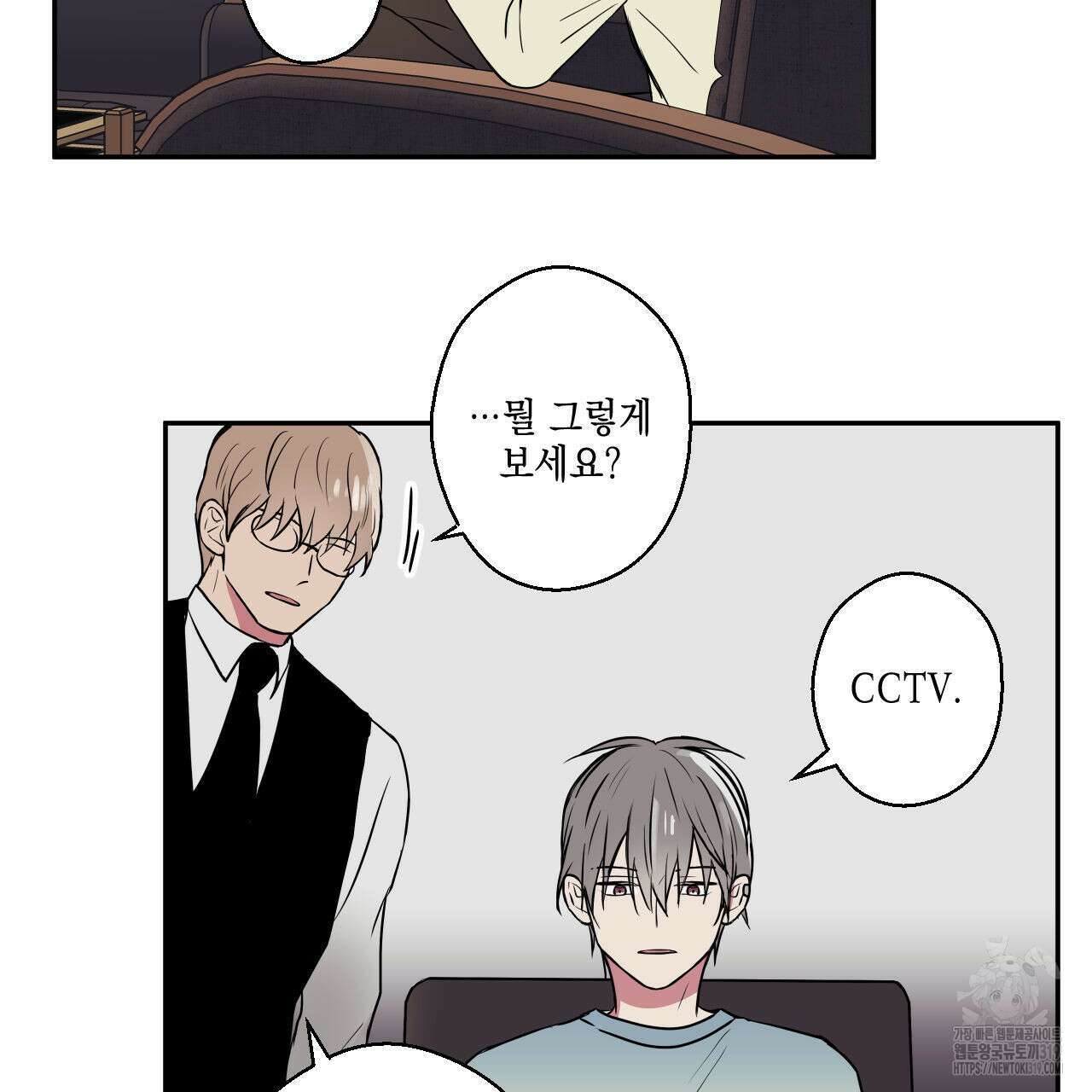 럭키 크레딧 43화 14