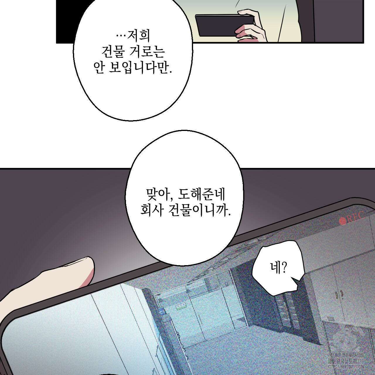 럭키 크레딧 43화 15