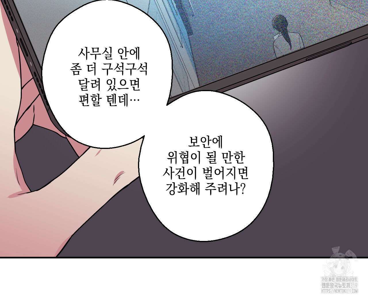 럭키 크레딧 43화 16
