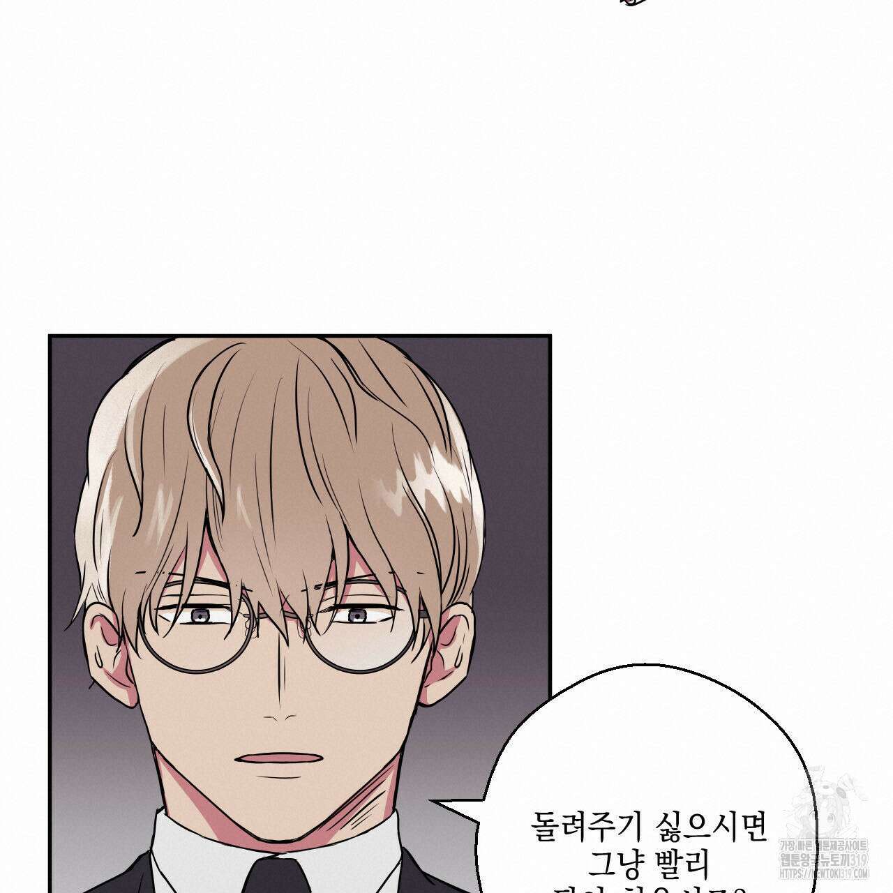 럭키 크레딧 43화 18