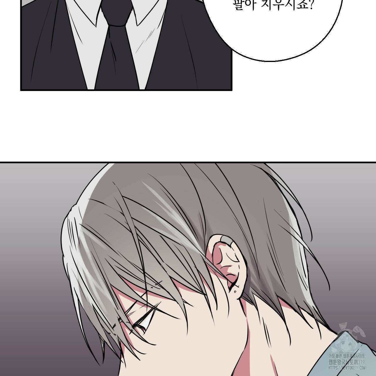 럭키 크레딧 43화 19