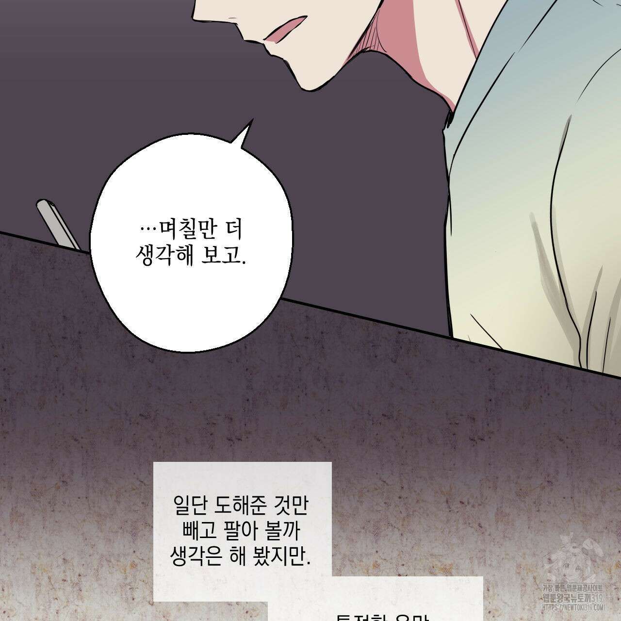 럭키 크레딧 43화 20