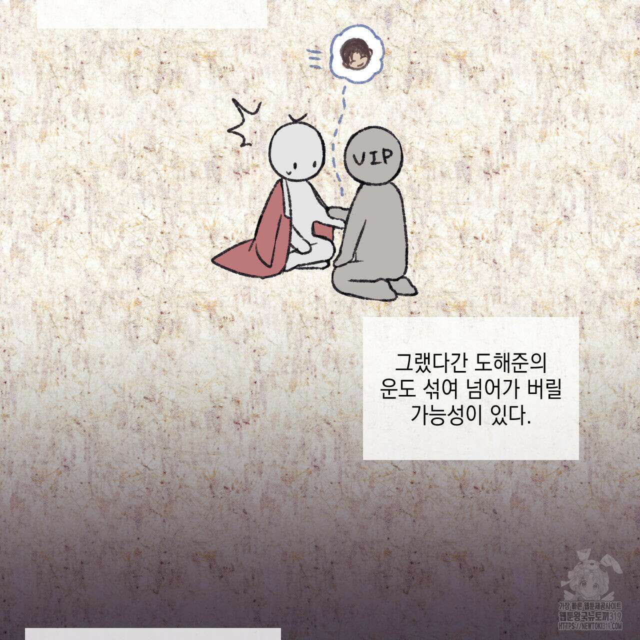 럭키 크레딧 43화 22