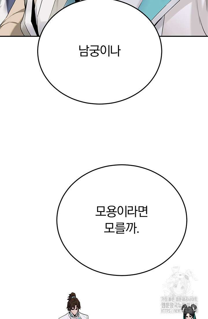 흑백무제 12화 7