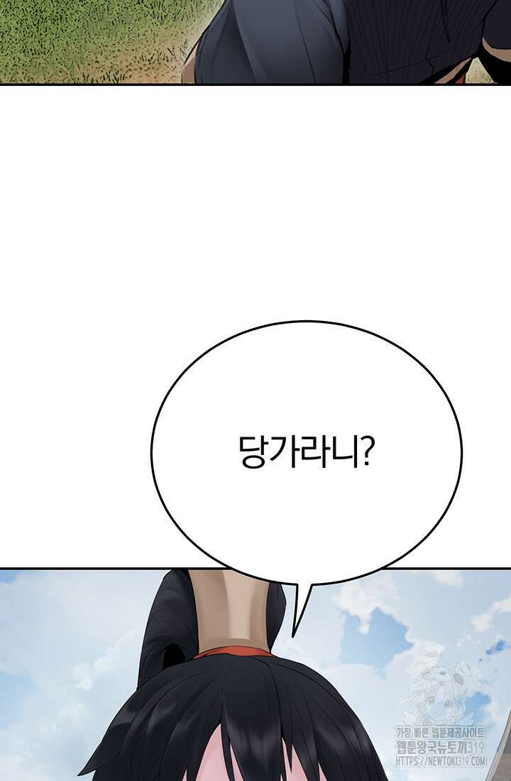 흑백무제 12화 9