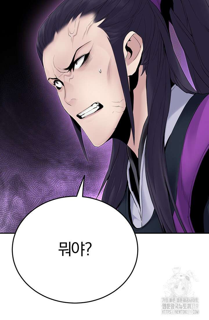 흑백무제 12화 11