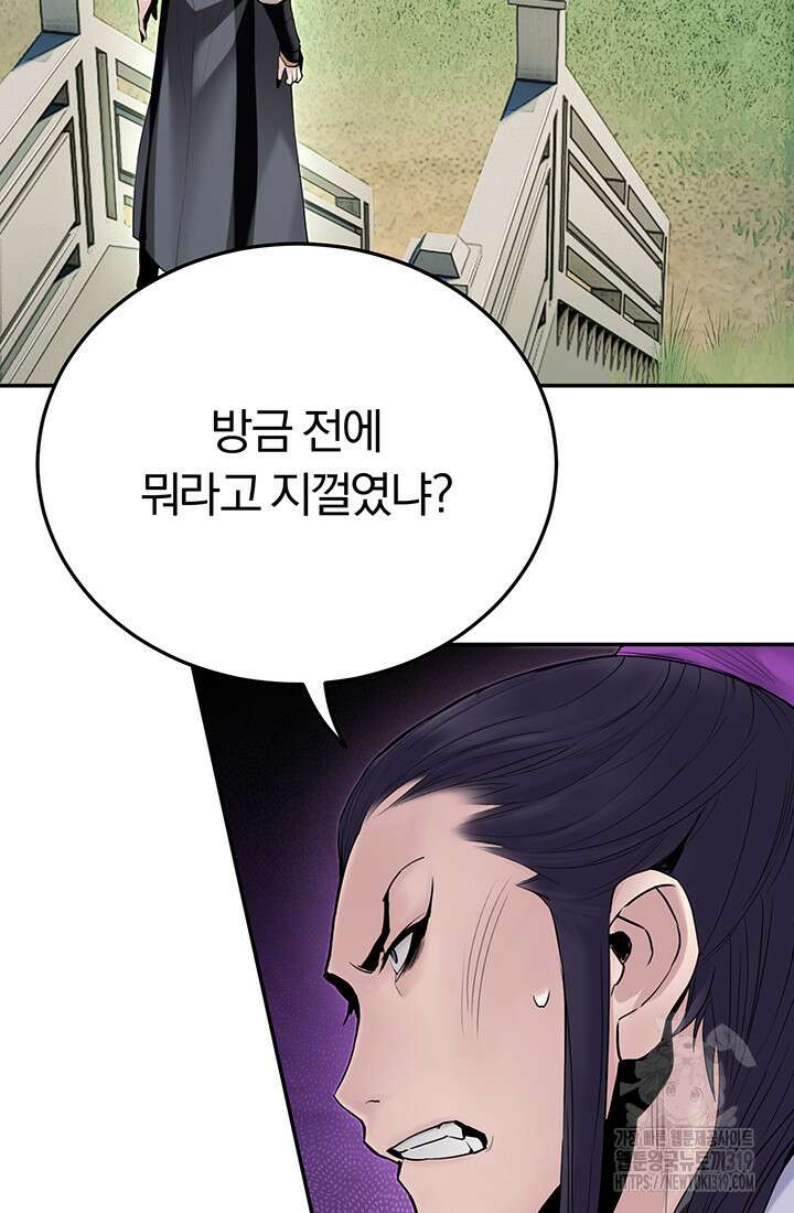 흑백무제 12화 13