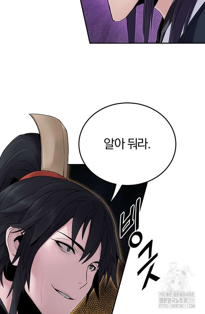 흑백무제 12화 14