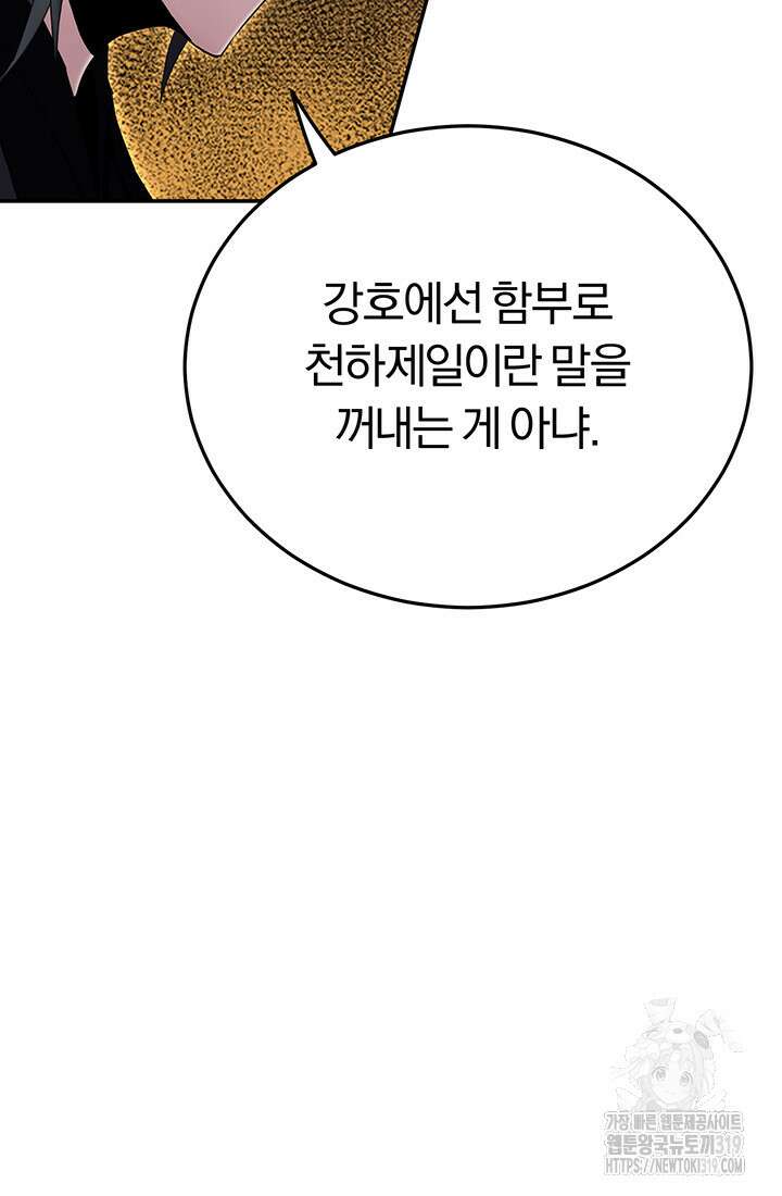 흑백무제 12화 15