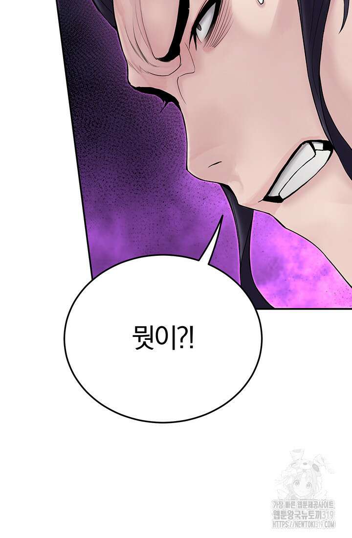 흑백무제 12화 17
