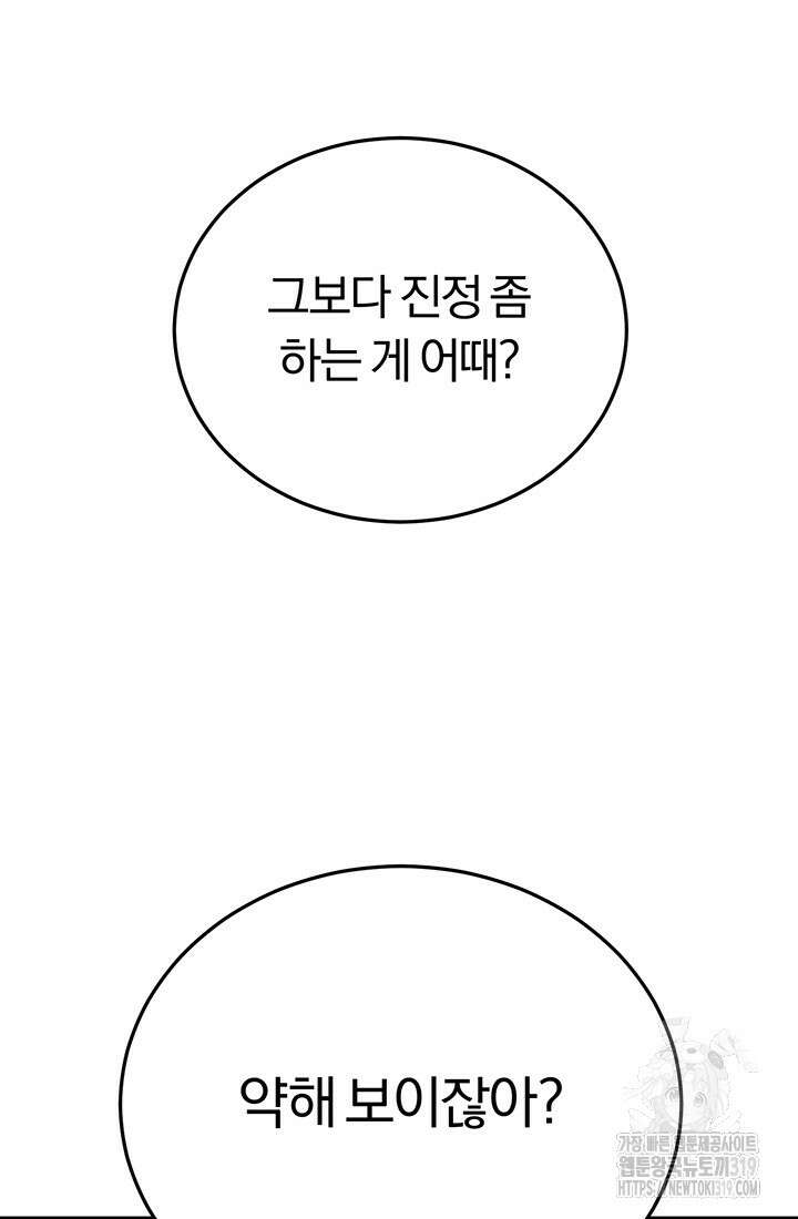 흑백무제 12화 18