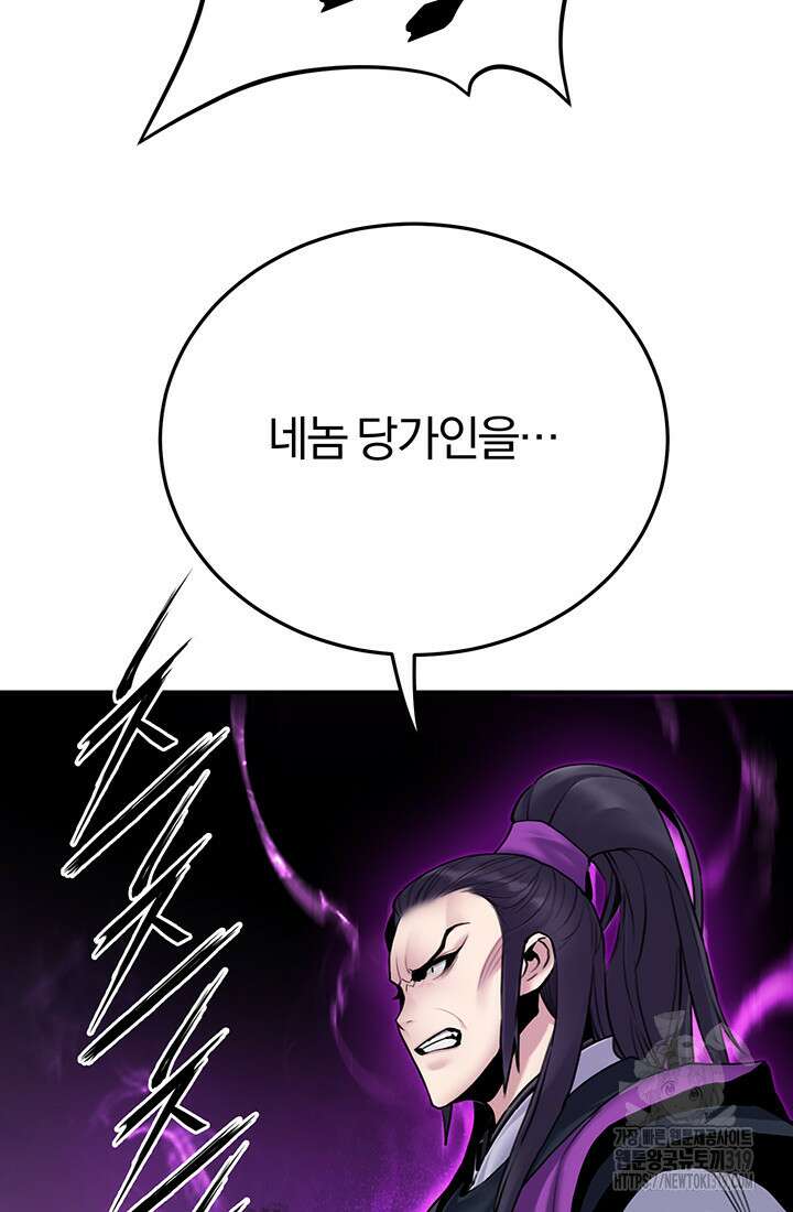 흑백무제 12화 20