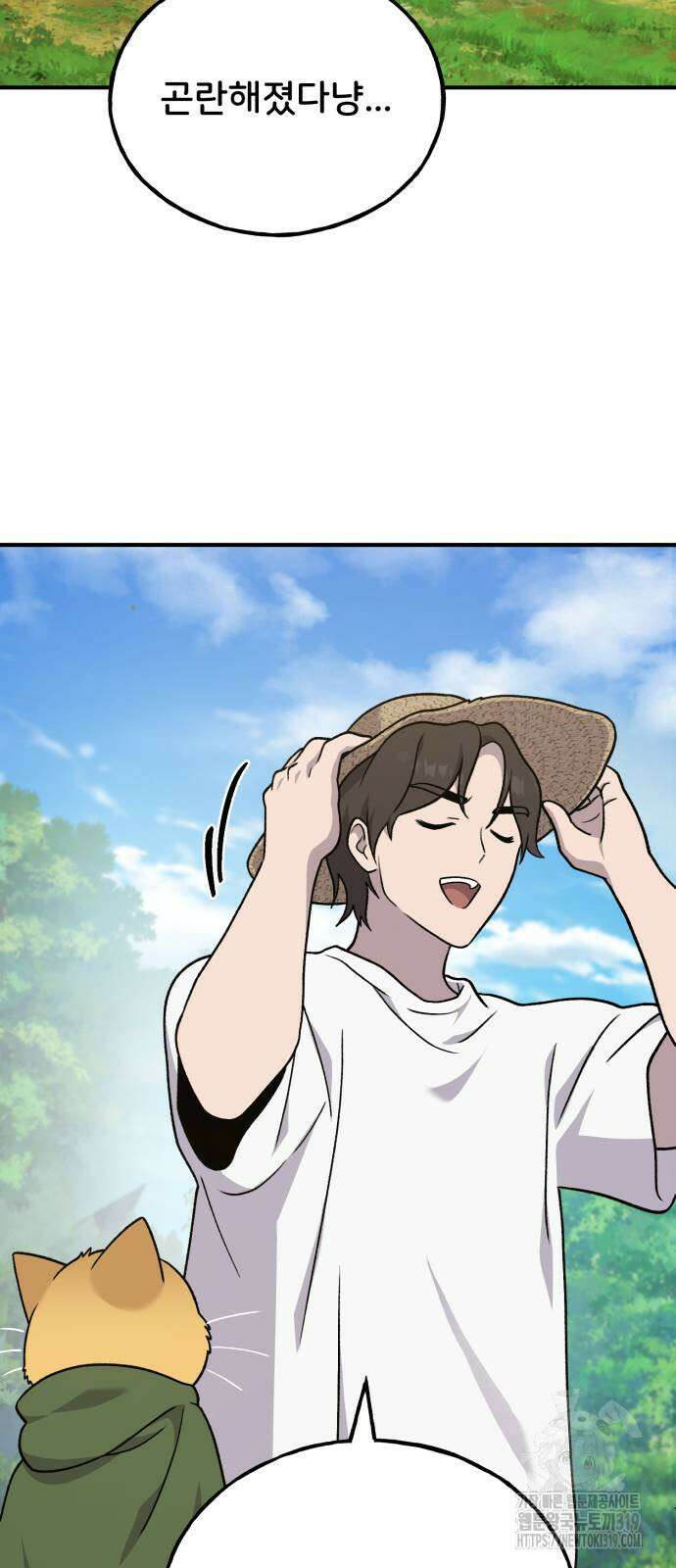 나혼자 탑에서 농사 42화 2