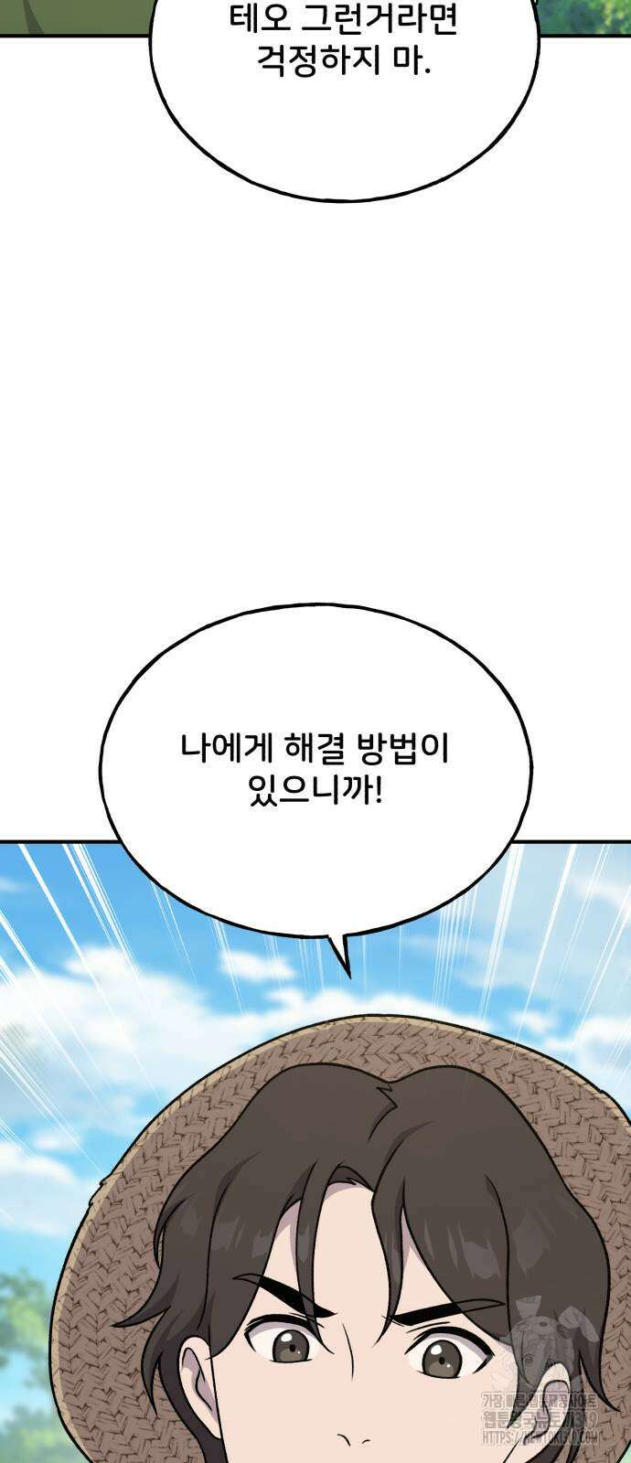 나혼자 탑에서 농사 42화 3