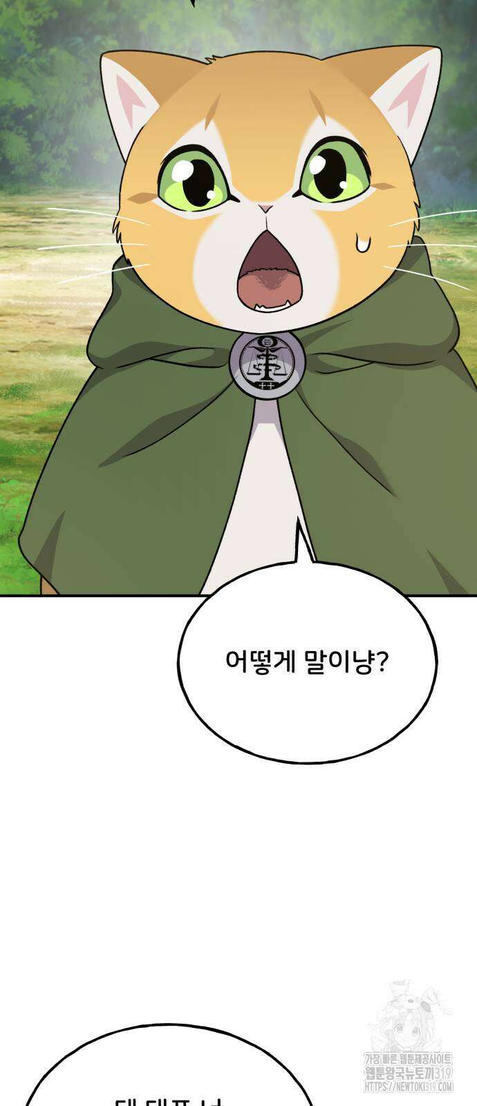 나혼자 탑에서 농사 42화 6
